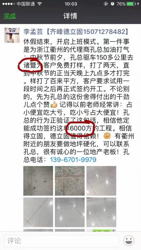 【浙江】衢州代理商6000平方水磨石硬化工程